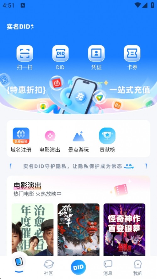 ʵDID APP°氲׿ؽͼ