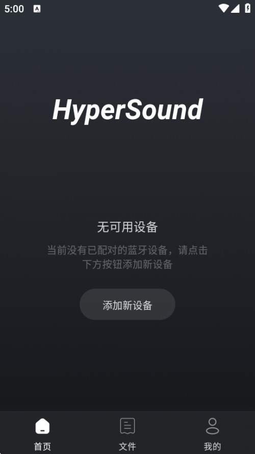 hypersound APPֻذ׿ͼ