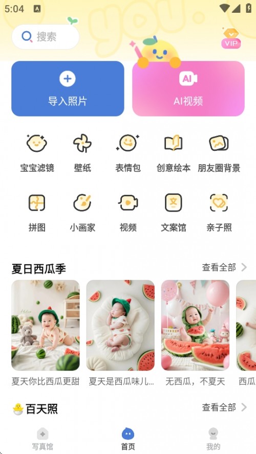 APP׿2025ͼ