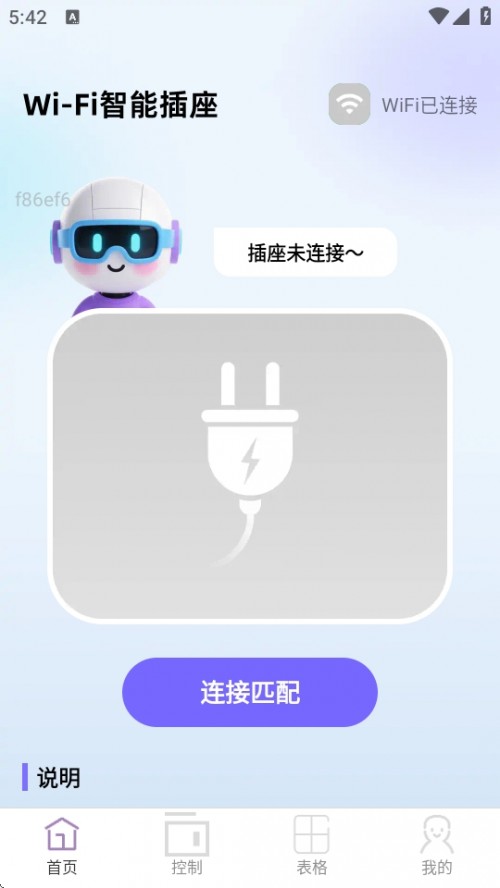 WiFiͨAPPذ׿ͼ