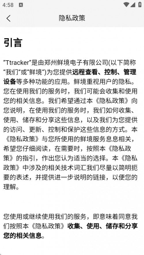 Ttracker APPֻؽͼ