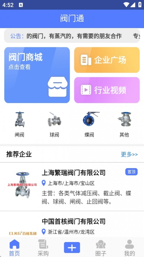 ͨAPPذװͼ