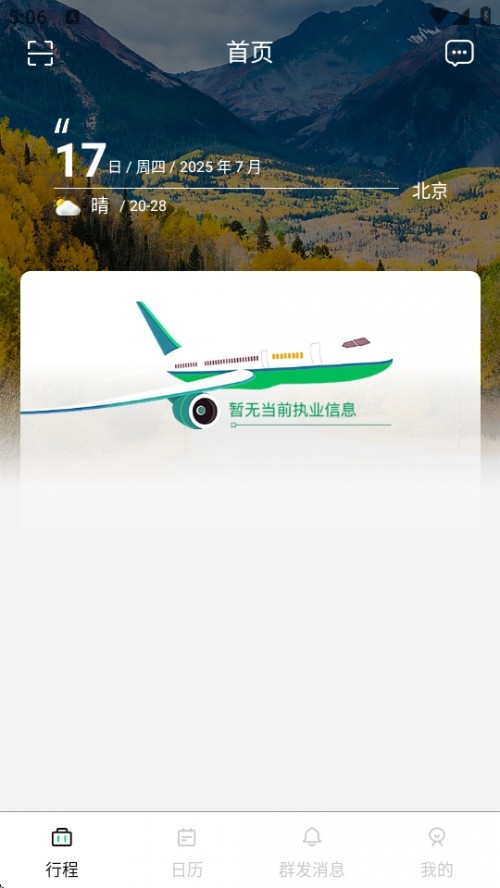 ȫ֮APPֻͼ