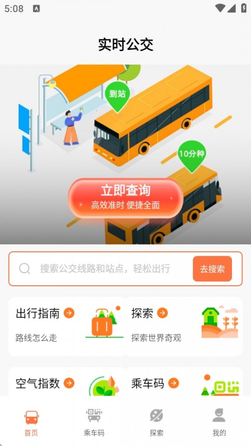ֻʵʱѯAPP2025ͼ