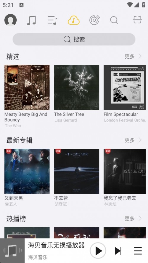 APP2025°氲׿HiByMusicͼ