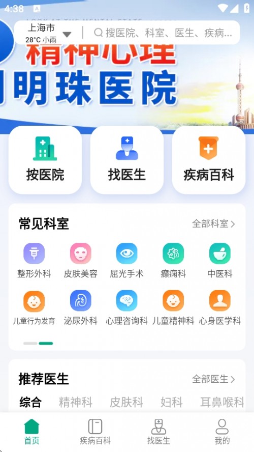 ϺҺAPP׿ؽͼ