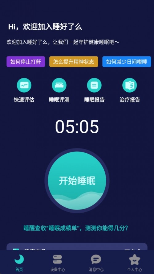 ˯ôAPPֻͼ
