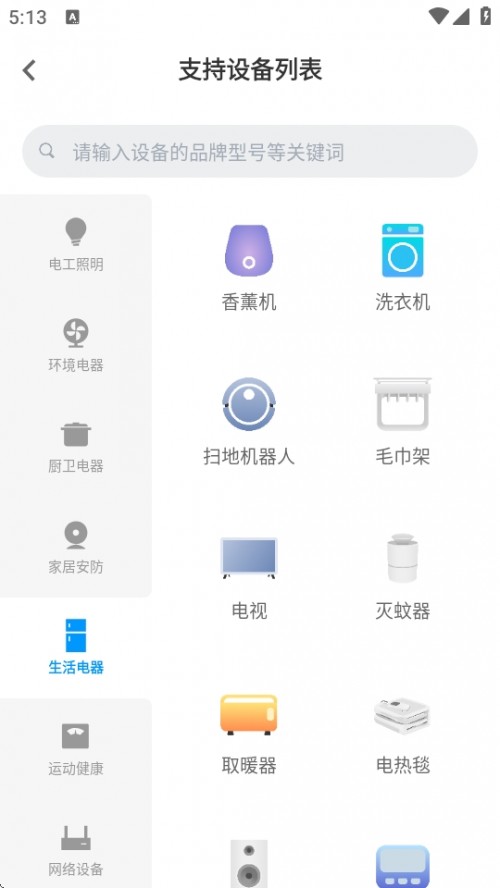 APPԶ̿ذװCloud Intelligenceͼ