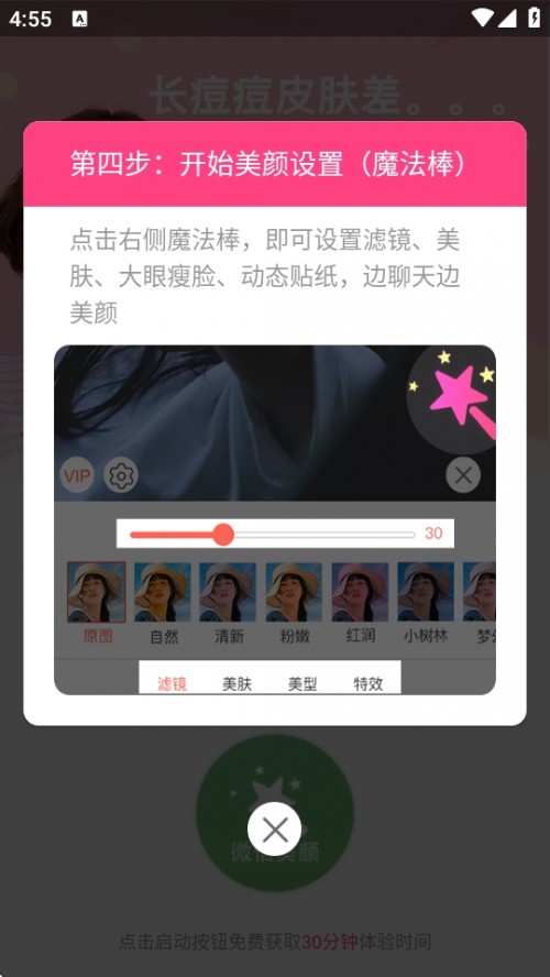 ΢΢ƵAPP°汾ͼ