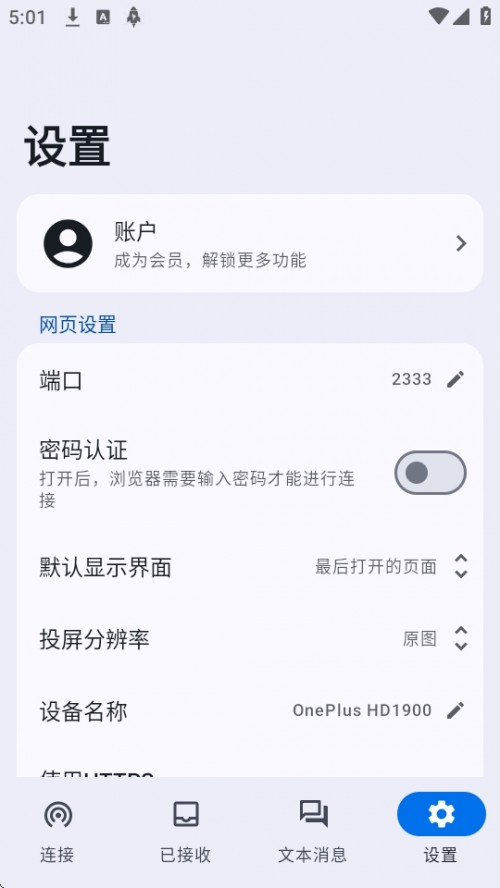 ļAPP߼أFast File Transferͼ