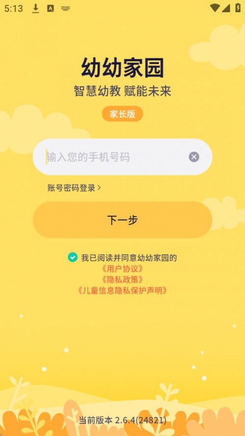 ׼԰APPҳֻͼ