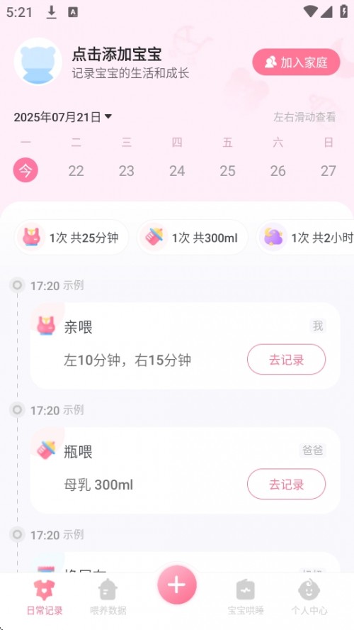 ѿι¼APP׿2025ͼ