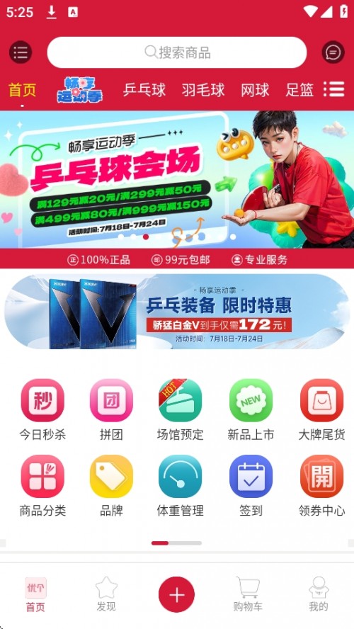 Ÿ˶APP̳ǹذ׿ͼ