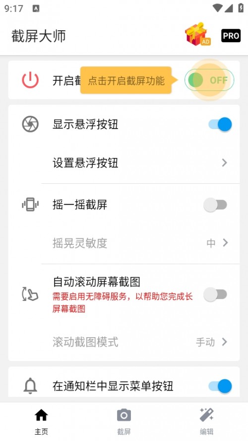 ʦScreen Master׿APPͼ