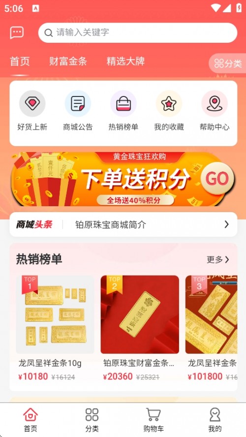 ԭ鱦APPؽͼ