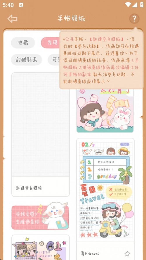 APP°汾ذװͼ