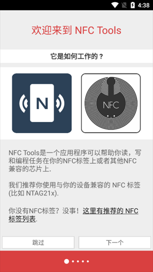 NFC Tools PRO׿appͼ