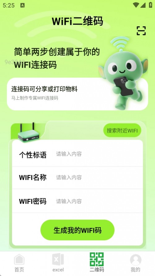 WiFi APPֻؽͼ