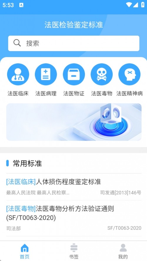 ҽ׼APP2025ͼ