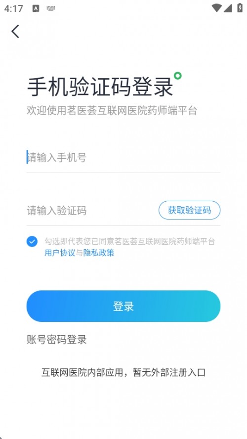 ҽҽԺҩʦƽ̨APP׿ؽͼ