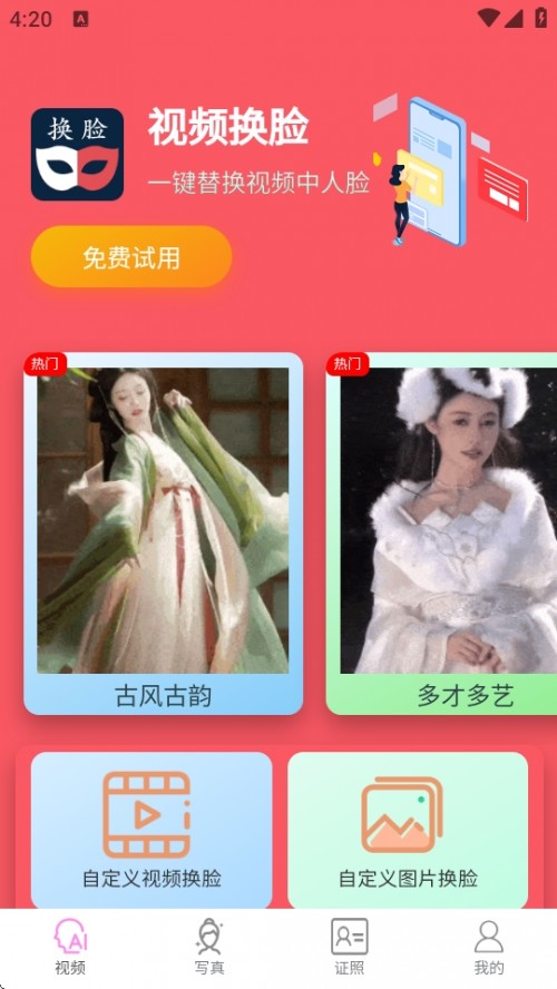 AIװAPP°汾ͼ