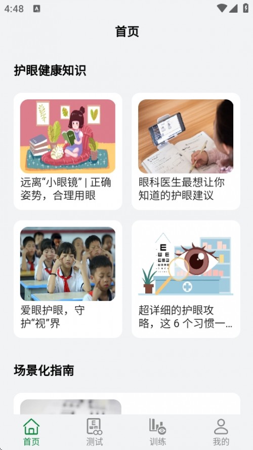 ʺǻAPP׿ѽͼ