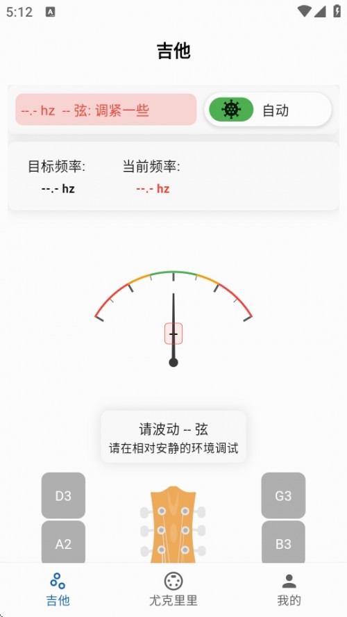 GuitarAPPذ׿ͼ