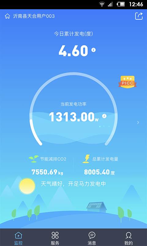 ϸҹapp׿ؽͼ