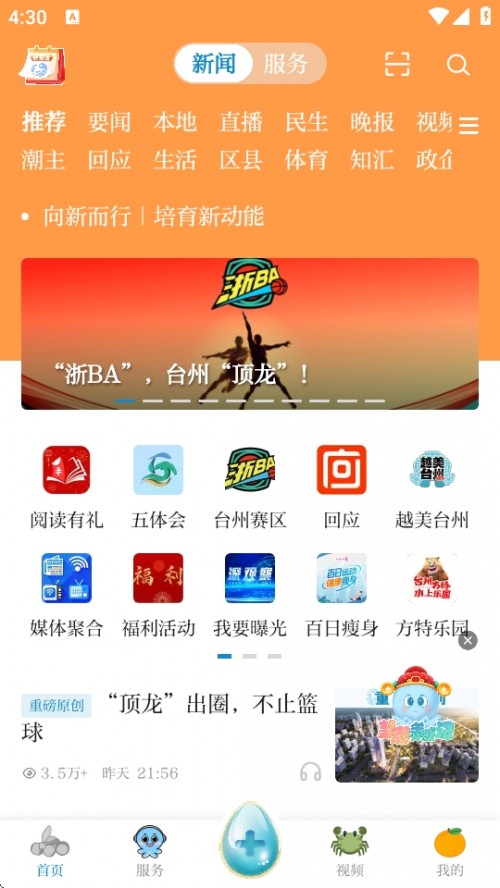 APPذ׿ͼ