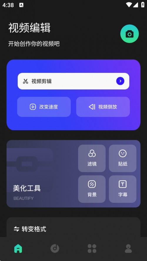 ϸƵ༭APP׿2025ͼ