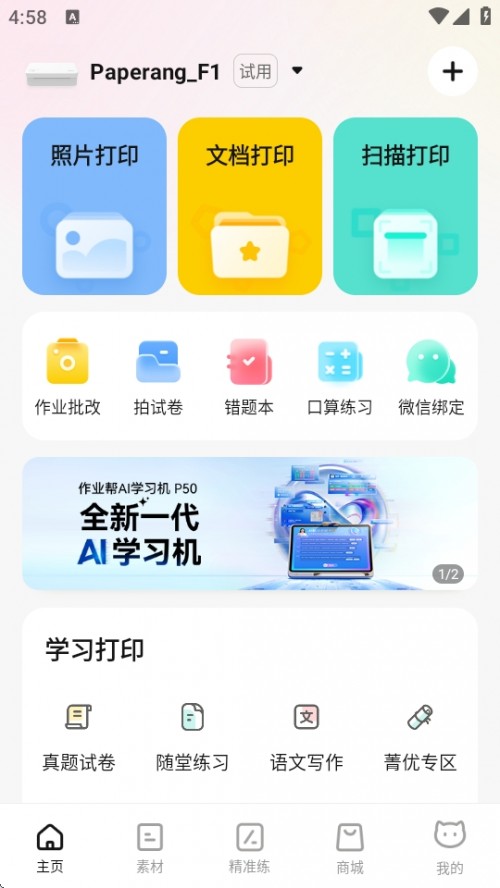 ҵAPPذװͼ