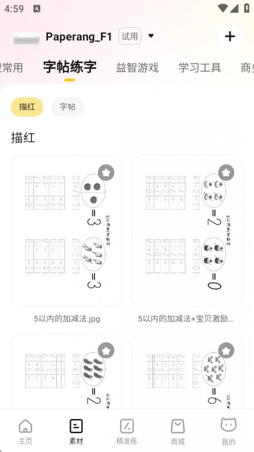 ҵAPPӡֻؽͼ