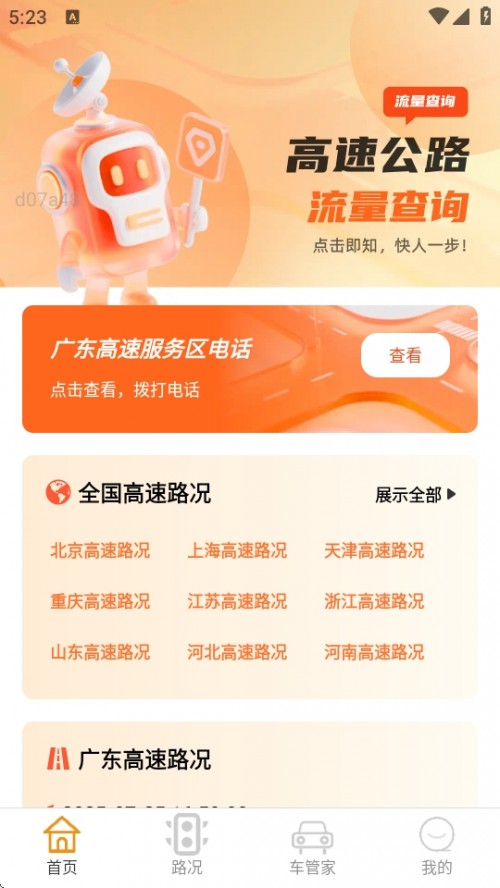 ͨAPPֻؽͼ