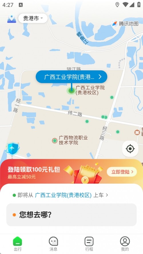 Ҵ򳵳˿ͶAPPװ2025ͼ