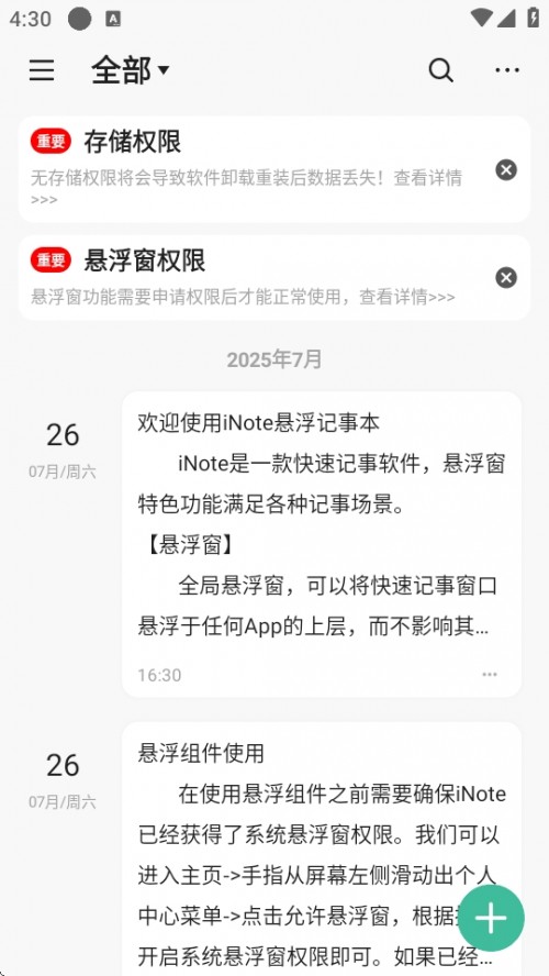 iNote±APPбʼǰ׿°汾ؽͼ