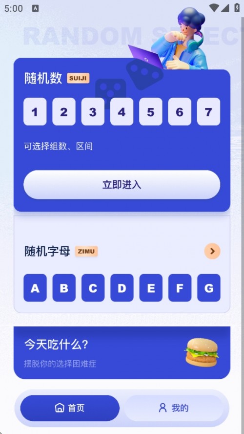 ʦAPPذװͼ