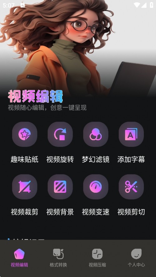 Ƶ༭APP׿ؽͼ