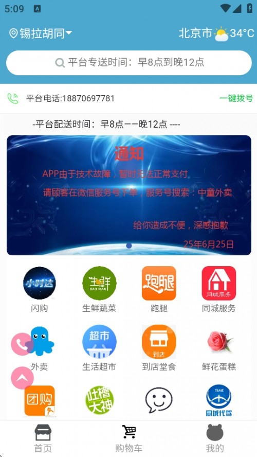 ͯAPPֻذװͼ