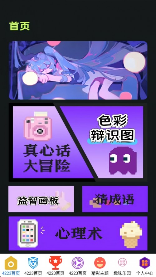4223԰APPֻؽͼ
