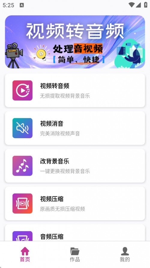 ƵתƵȡAPP°汾ͼ