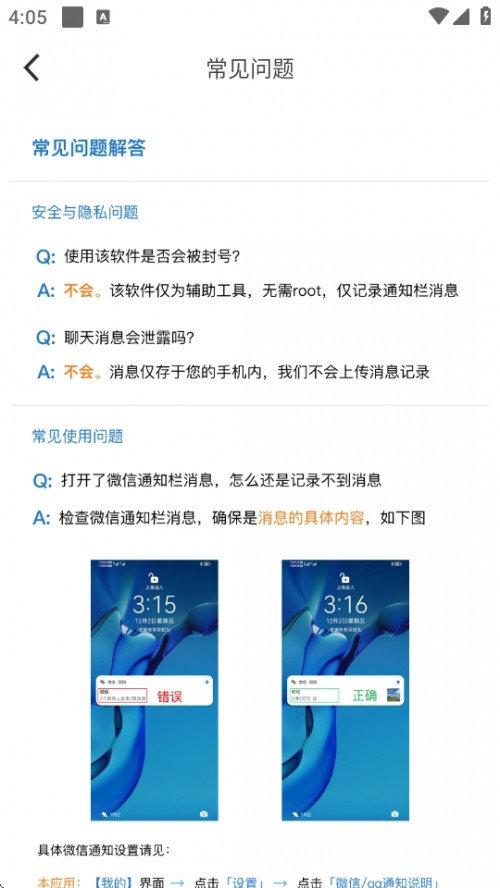 ϢAPP2025ͼ