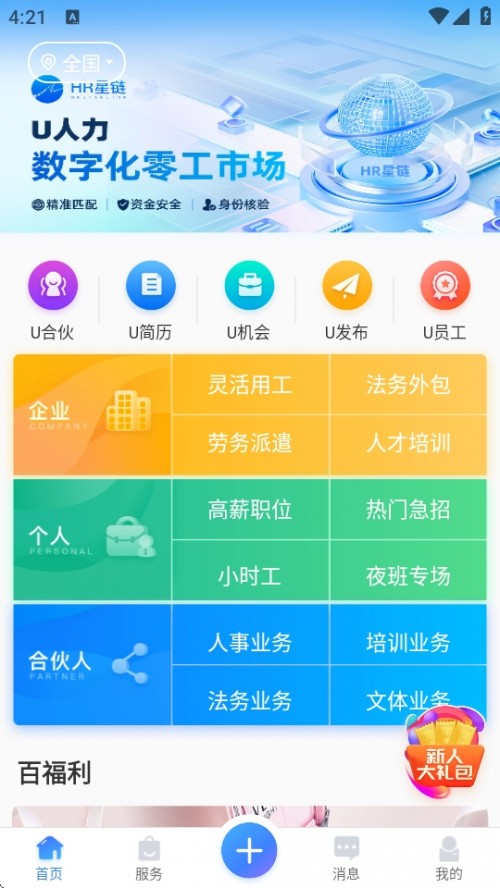 UAPPװ2025ͼ