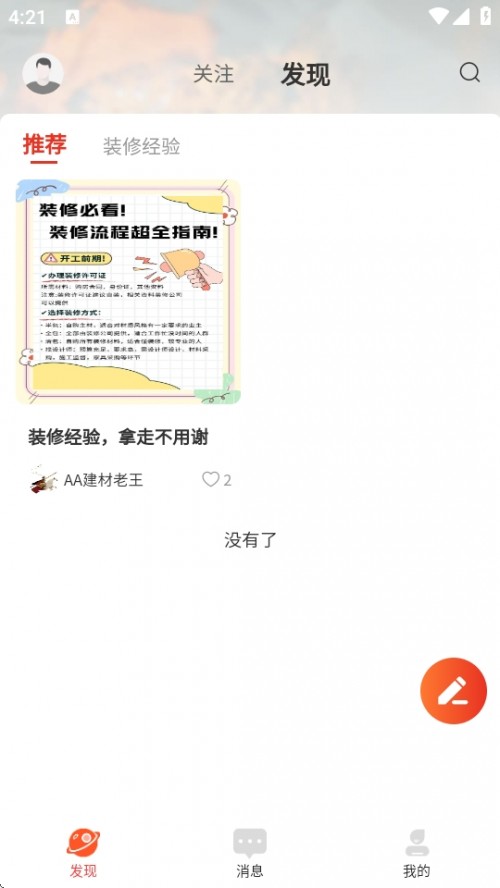 װAPPֻͼ