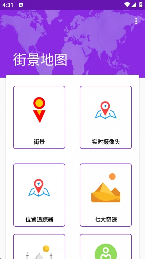 ־ͼAPPֻأStreet View Mapsͼ