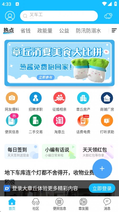 APPװ2025ͼ