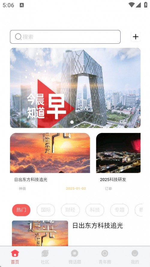 ȦAPP°ؽͼ