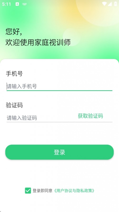 ͥѵʦAPPֻ2025ͼ