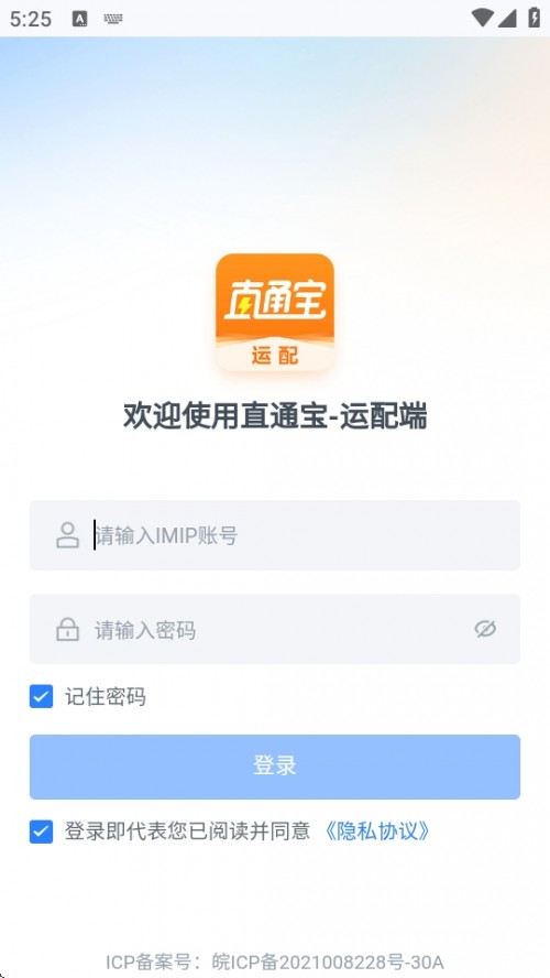 ֱͨAPPذ׿2025ͼ