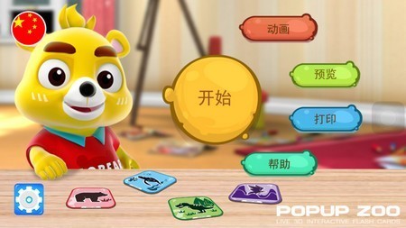ڴ԰Popup Zooapp°ͼ