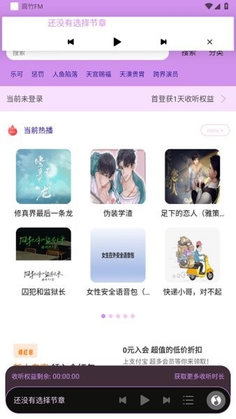 fm㲥簲׿appͼ